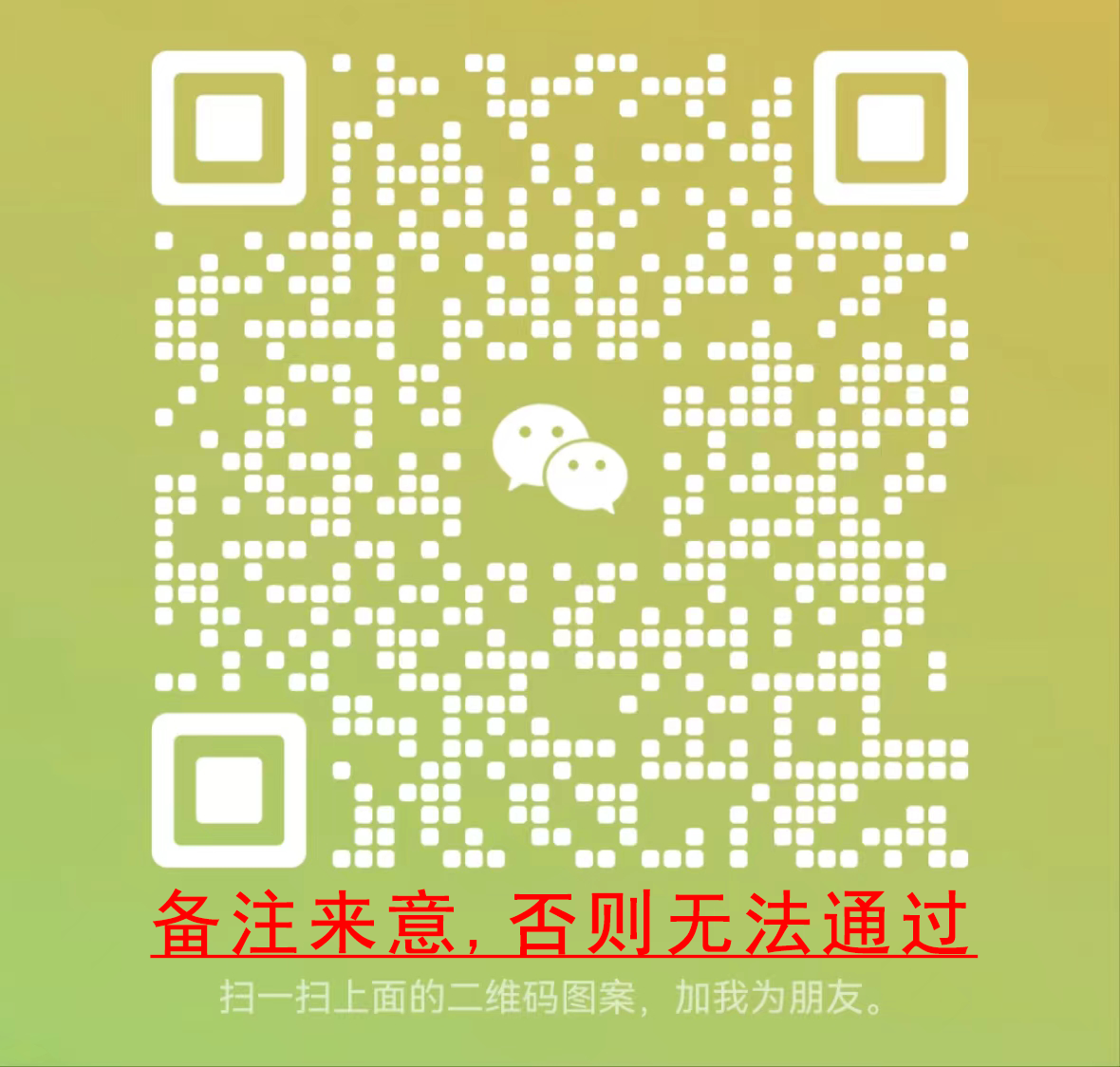 客服二维码